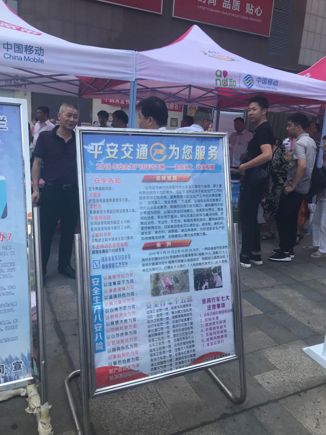 江西長(zhǎng)運(yùn)扎實(shí)開展“安全生產(chǎn)月”活動(dòng)，各單位安全生產(chǎn)形勢(shì)持續(xù)穩(wěn)定