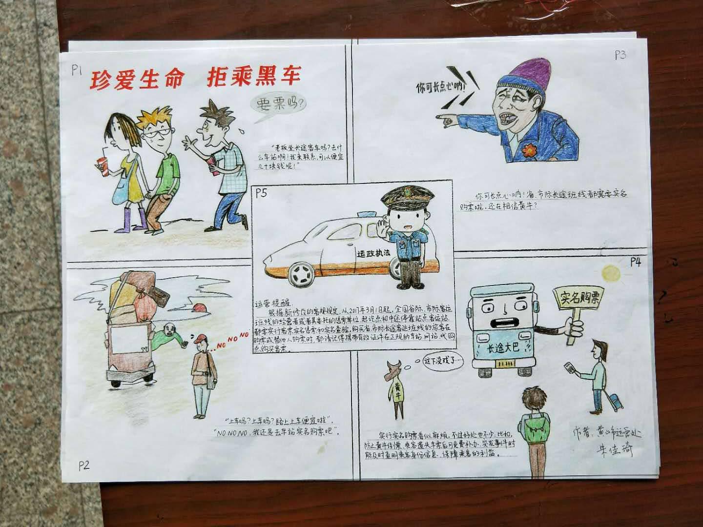 江西長(zhǎng)運(yùn)扎實(shí)開展“安全生產(chǎn)月”活動(dòng)，各單位安全生產(chǎn)形勢(shì)持續(xù)穩(wěn)定