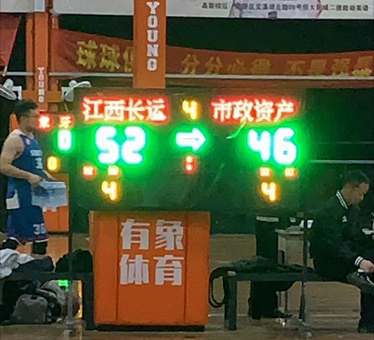激情飛揚 越戰(zhàn)越勇 江西長運籃球隊VS市政資產(chǎn)籃球隊  勝！