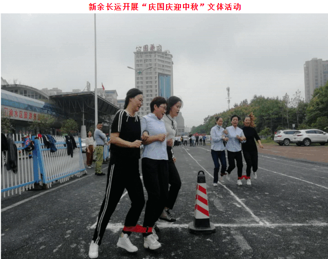 三家子公司開展文體活動(dòng)喜迎“國(guó)慶、中秋”雙節(jié)