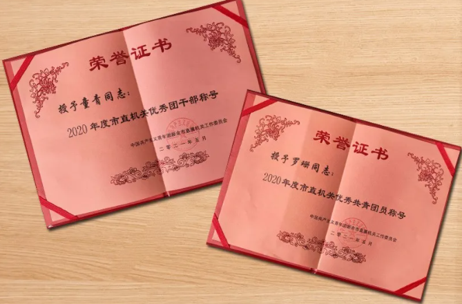 新余公交 童青、羅珊分別榮獲2020年度優(yōu)秀團(tuán)干、優(yōu)秀團(tuán)員稱號