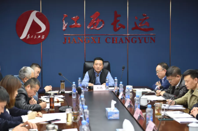 江西長運(yùn)召開“三公”專項(xiàng)檢查情況通報會暨節(jié)前廉潔教育大會 王曉出席并講話