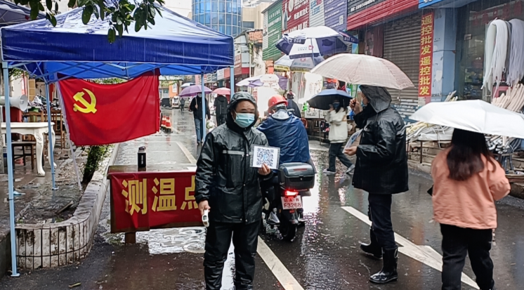 長運(yùn)物業(yè) 雨中堅守防疫測溫點(diǎn) 為抗疫一線送姜湯
