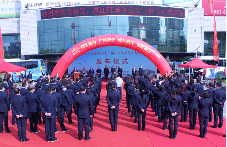 景德鎮(zhèn)長(zhǎng)運(yùn)：高新、昌江區(qū)城鄉(xiāng)公交一體化運(yùn)營(yíng)暨新能源汽車發(fā)車啟動(dòng)儀式隆重舉行