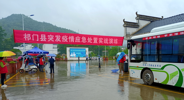黃山長運:祁門公交開展突發(fā)疫情應急處置實戰(zhàn)演練