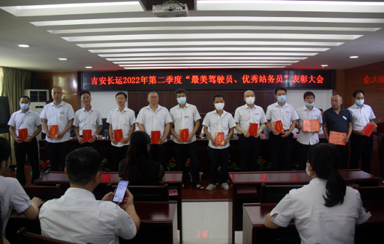 吉安長運(yùn) 召開6月份安全生產(chǎn)、服務(wù)質(zhì)量和經(jīng)濟(jì)活動(dòng)分析會(huì)議