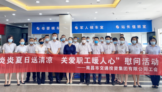 南昌交通集團(tuán)黨委委員、副總經(jīng)理沈崗一行慰問江西長(zhǎng)運(yùn)都市城際公交一線職工