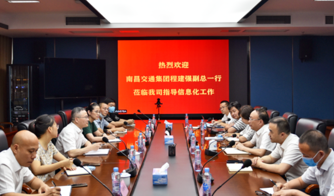 南昌交通集團黨委委員、副總經(jīng)理程建強一行調(diào)研江西長運信息化建設(shè)并慰問一線職工