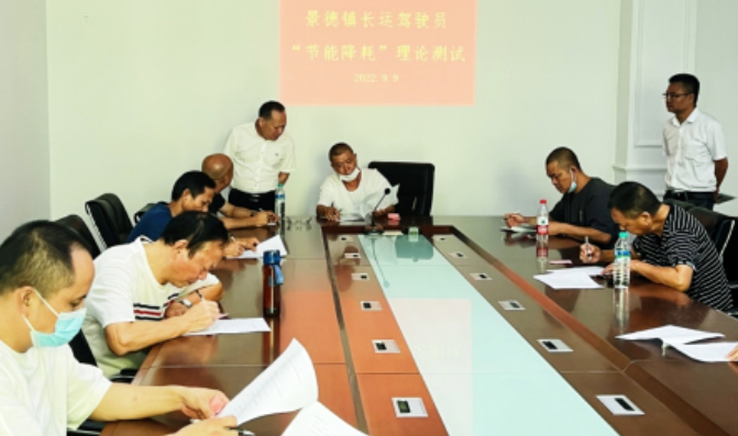 景德鎮(zhèn)長運(yùn)：2022年駕駛員節(jié)能降耗、操作技能競賽圓滿結(jié)束