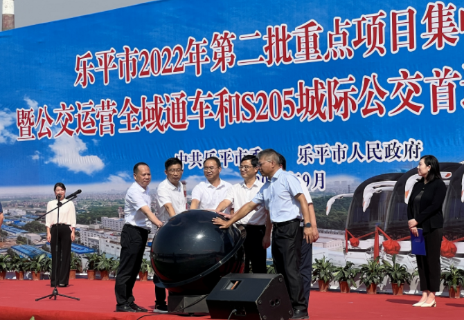 景德鎮(zhèn)長(zhǎng)運(yùn)：?參加樂(lè)平市全域公交運(yùn)營(yíng)通車、S205城際公交首運(yùn)啟動(dòng)儀式