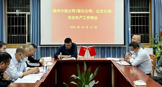 贛州方通：全層級(jí)、全方位、全覆蓋 做好二十大期間安全維穩(wěn)工作