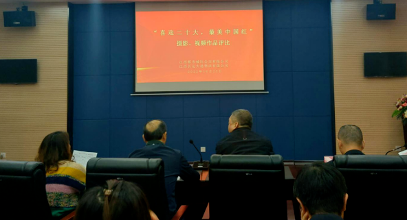 都市城際公交、大通物流開展“喜迎二十大，最美中國(guó)紅”攝影、視頻作品評(píng)比活動(dòng)