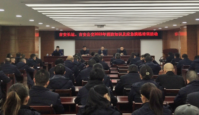 吉安長運(yùn)、公交：普及消防知識(shí) 提高實(shí)操能力