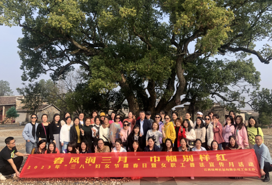 撫州長運(yùn)工會開展三八婦女節(jié)團(tuán)建活動(dòng)