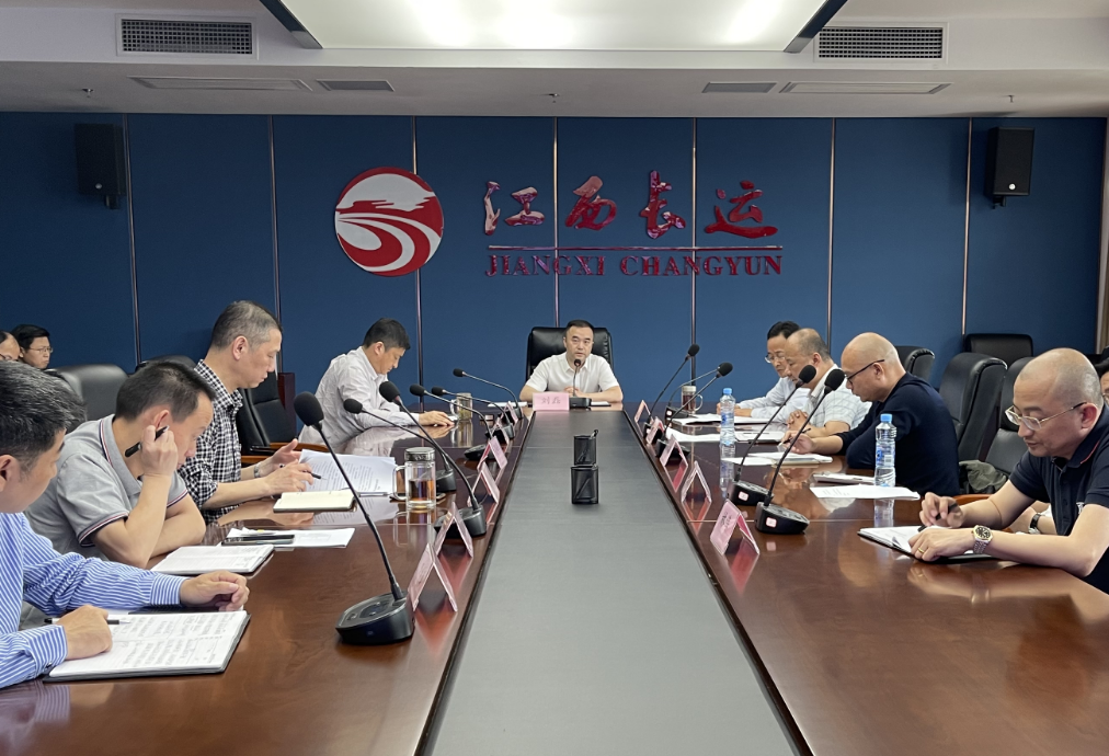 江西長運召開2023年4月份安全生產工作例會 劉磊出席并講話