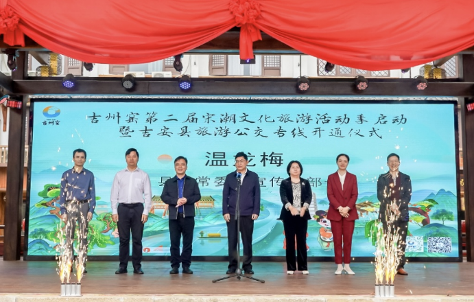 好消息!吉安市中心城區(qū)至吉安縣旅游公交專線開(kāi)通啦!
