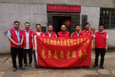 長(zhǎng)鴻物業(yè) 開(kāi)展整治環(huán)境、垃圾分類(lèi)實(shí)踐活動(dòng)