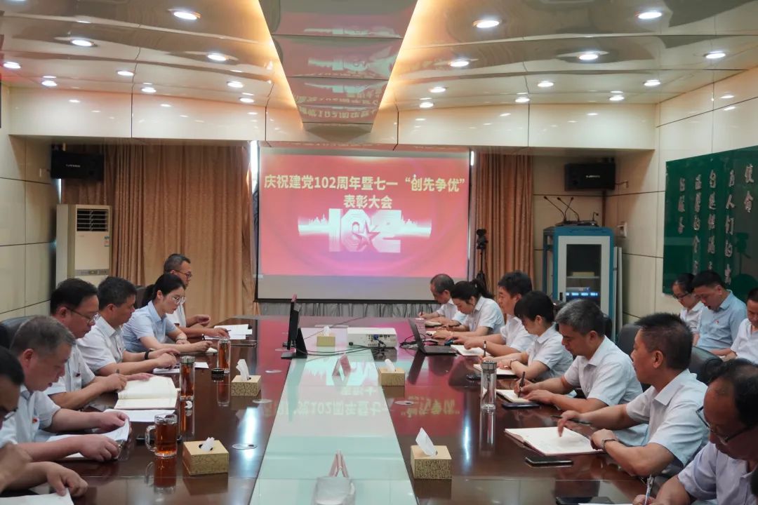 撫州長運(yùn)：召開慶祝建黨102周年暨“七一”表彰大會