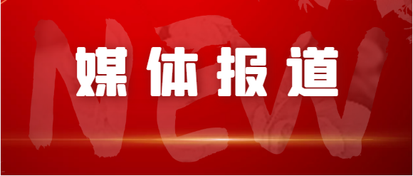 江西交通、江西綜合交通中心、南昌日報等媒體對青山客運站關(guān)閉 青山驛站啟用進行深度報道