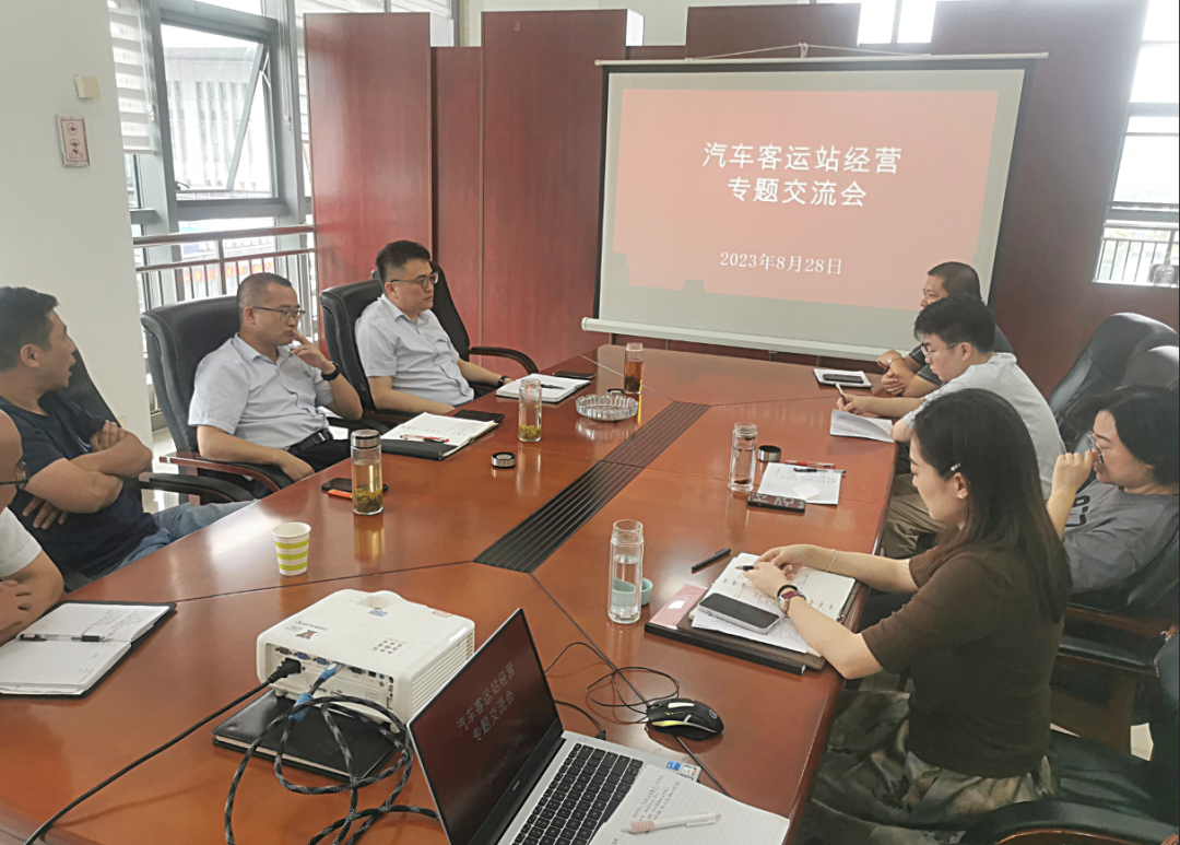 馬鞍山長客:召開汽車客運(yùn)站經(jīng)營專題交流會(huì)