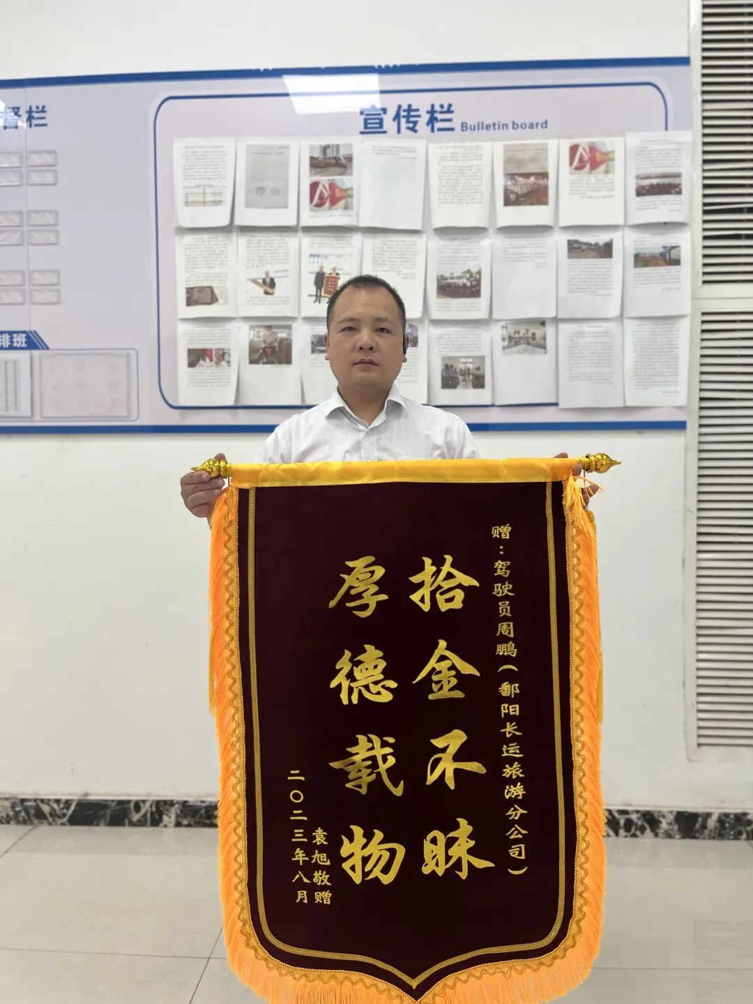 鄱陽長(zhǎng)運(yùn)：來自300多公里外的錦旗