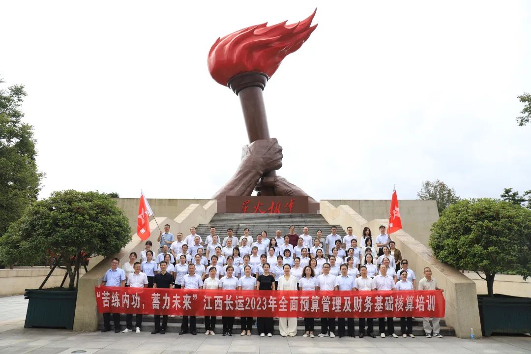 劉磊出席江西長運(yùn)2023年度全面預(yù)算管理及財務(wù)基礎(chǔ)核算培訓(xùn)工作會議