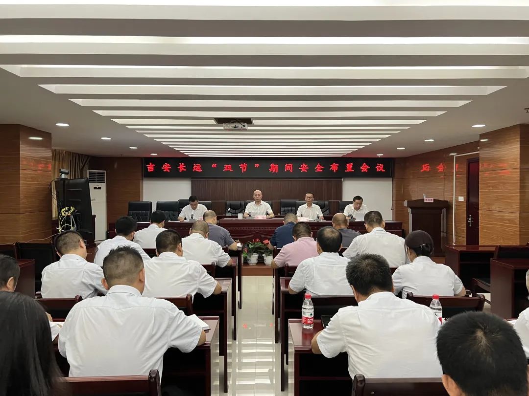 吉安長運(yùn):召開“雙節(jié)”期間安全布置會(huì)議