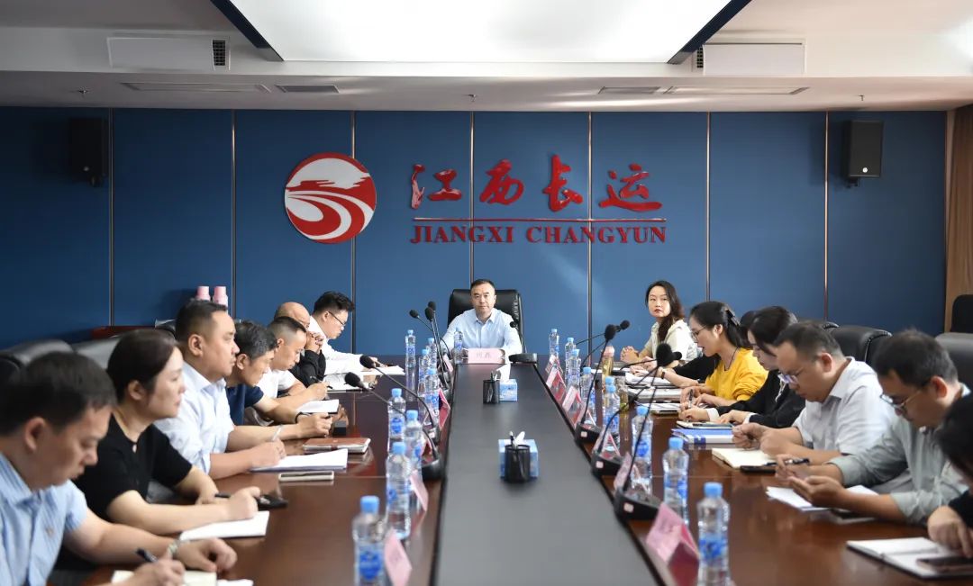 江西長(zhǎng)運(yùn)召開(kāi)2023年三季度應(yīng)收款項(xiàng)清欠工作布置會(huì) 劉磊出席并講話(huà)