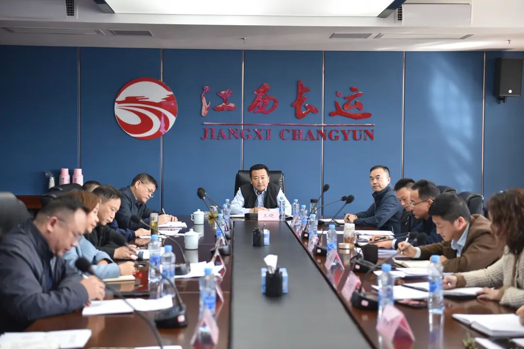 王曉出席江西長運(yùn)2023年生產(chǎn)經(jīng)營目標(biāo)推進(jìn)會暨2024年全面預(yù)算工作部署會