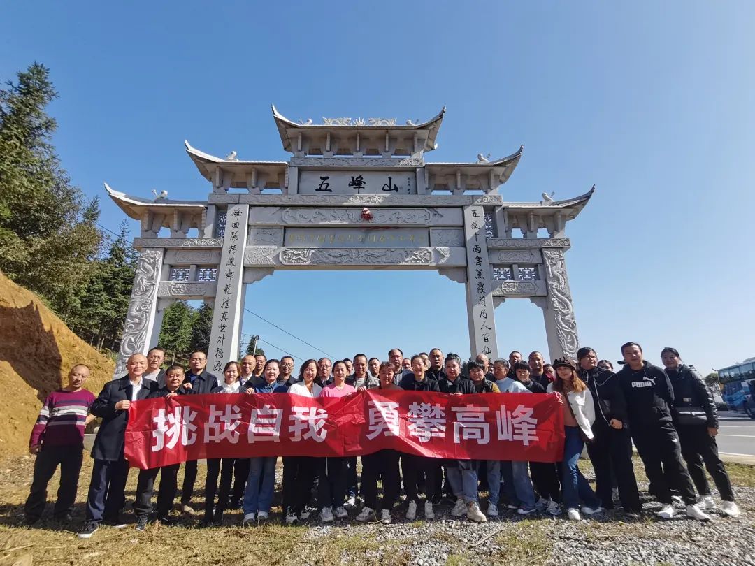 萍鄉(xiāng)長運：工會組織開展“挑戰(zhàn)自我、勇攀高峰”主題活動