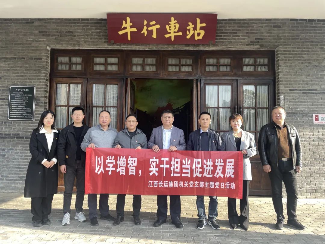 張小平、黃俊、劉志堅一行參加集團(tuán)機(jī)關(guān)黨支部主題黨日活動