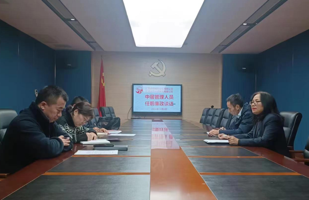 都市城際公交：開(kāi)展任前談話(huà) 敲響廉潔警鐘