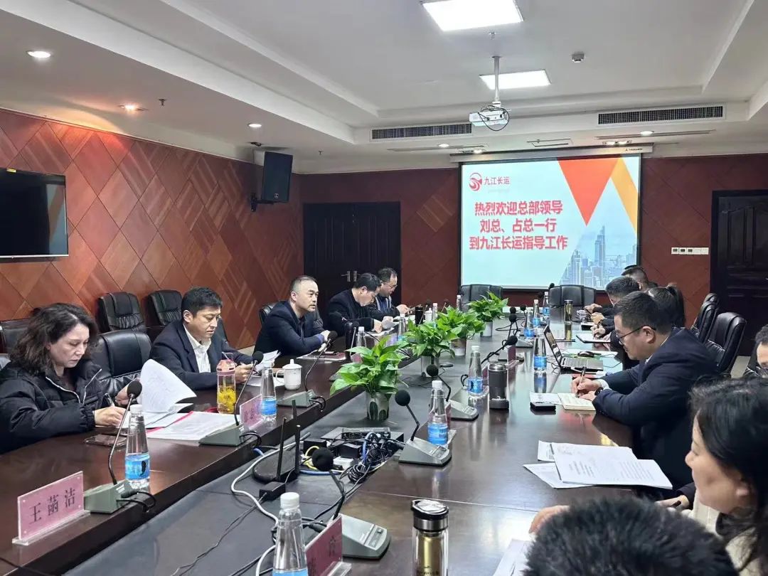 總部調(diào)研九江長運2024年全面預算工作  劉磊、占梁出席