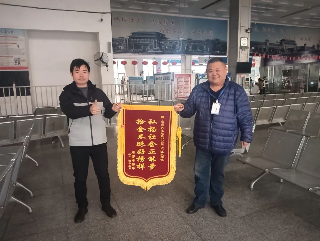 九江長運(yùn)：4萬余元財(cái)物完璧歸趙 湖九城際公交駕駛員 好樣的！