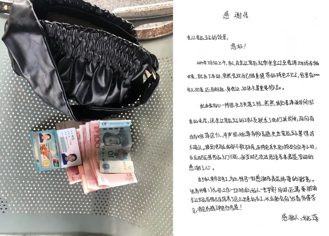 鷹潭長運(yùn):拾金不昧 彰顯文明新風(fēng)