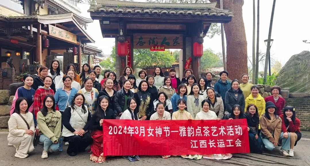 江西長運工會開展2024年“三八”女神節(jié)活動 傅琳雁、萬建紅參加