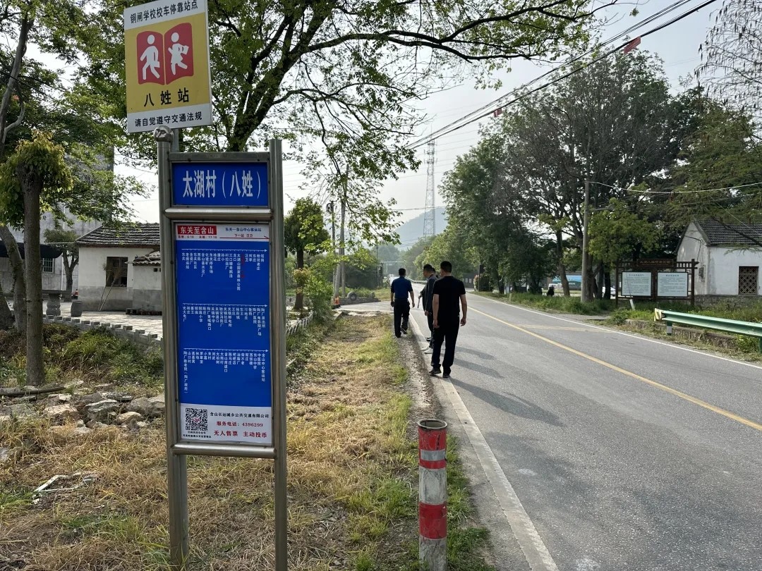 含山長運持續(xù)跟進(jìn)港灣式公交站點建設(shè)