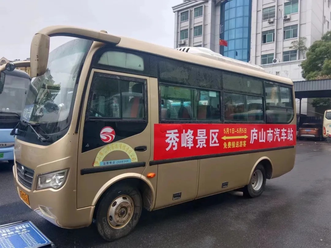 九江長(zhǎng)運(yùn)：“五一”免費(fèi)旅游公交專(zhuān)線 讓出游更便捷