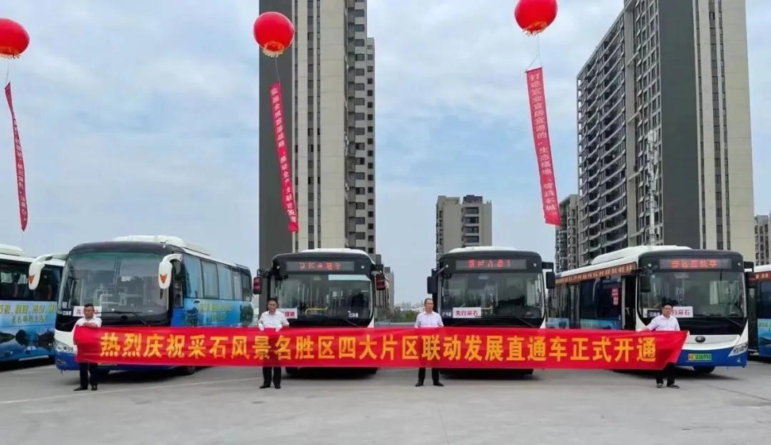 ??馬鞍山長客:運旅融合 推進轉型高質量發(fā)展