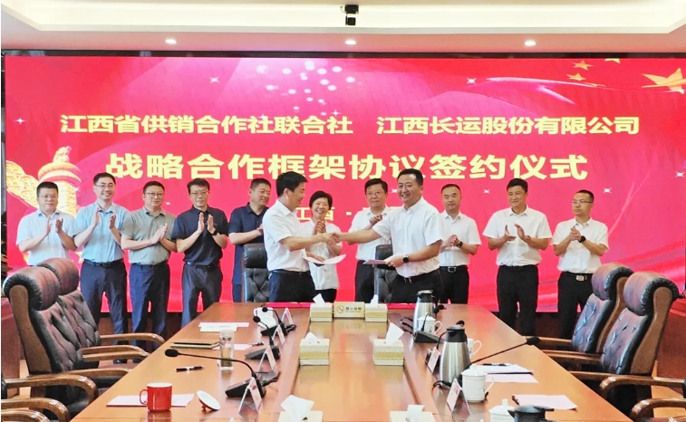 江西省供銷(xiāo)合作社聯(lián)合社與江西長(zhǎng)運(yùn)簽署戰(zhàn)略合作協(xié)議 章勇、王曉出席