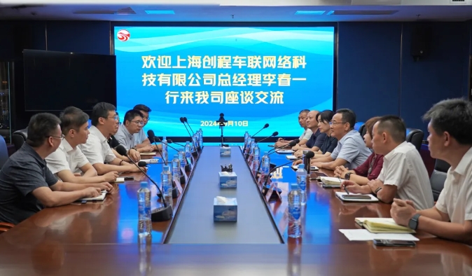 上海創(chuàng)程到長(zhǎng)運(yùn)科技座談交流  穆孫祥、萬(wàn)建紅出席
