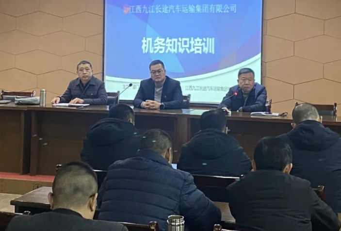 九江長運舉辦機務(wù)知識培訓