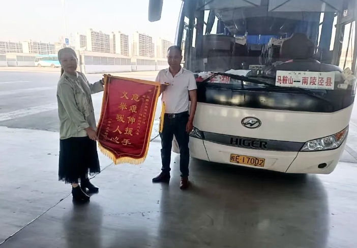 馬鞍山長客：臨危不懼斗歹徒，挺身而出顯擔(dān)當(dāng)